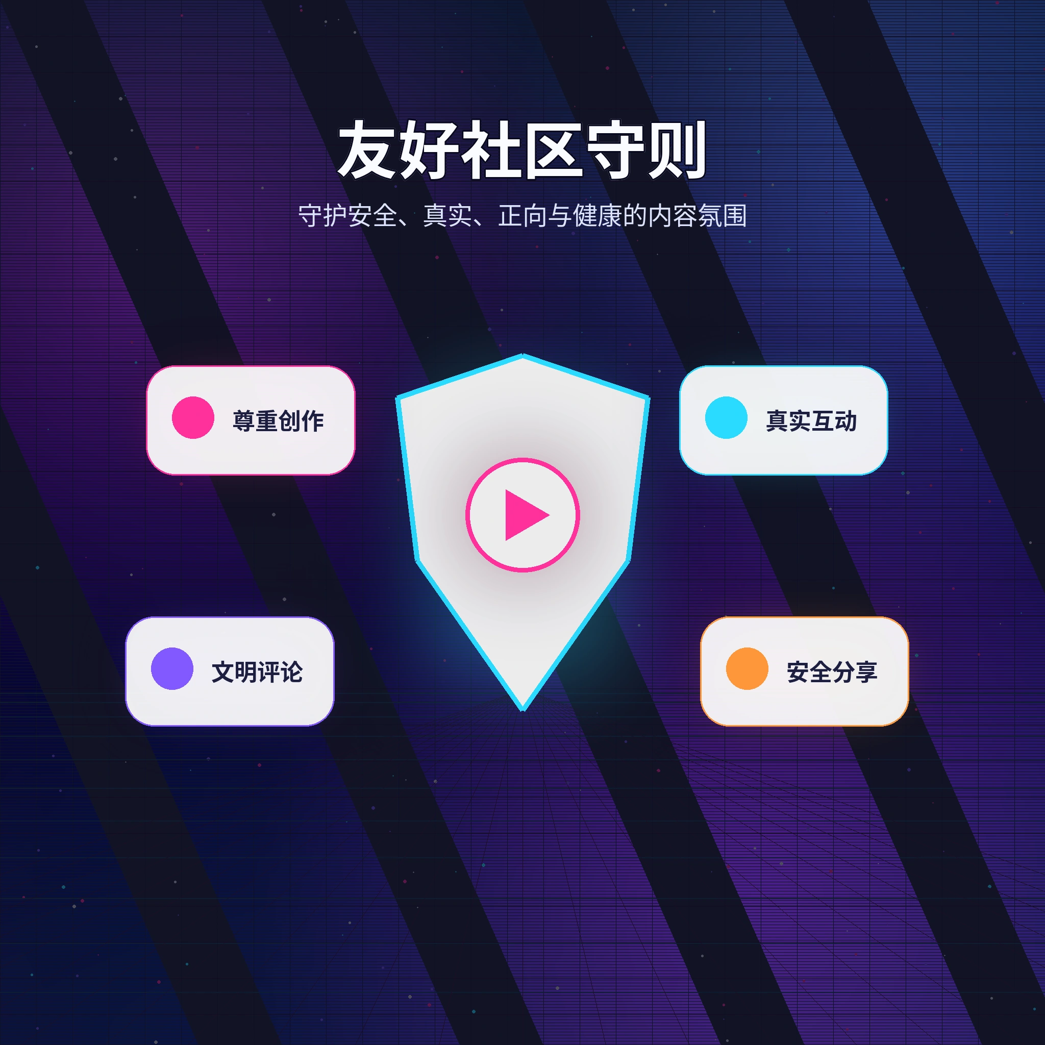 51吃瓜理性社交与互动边界展示