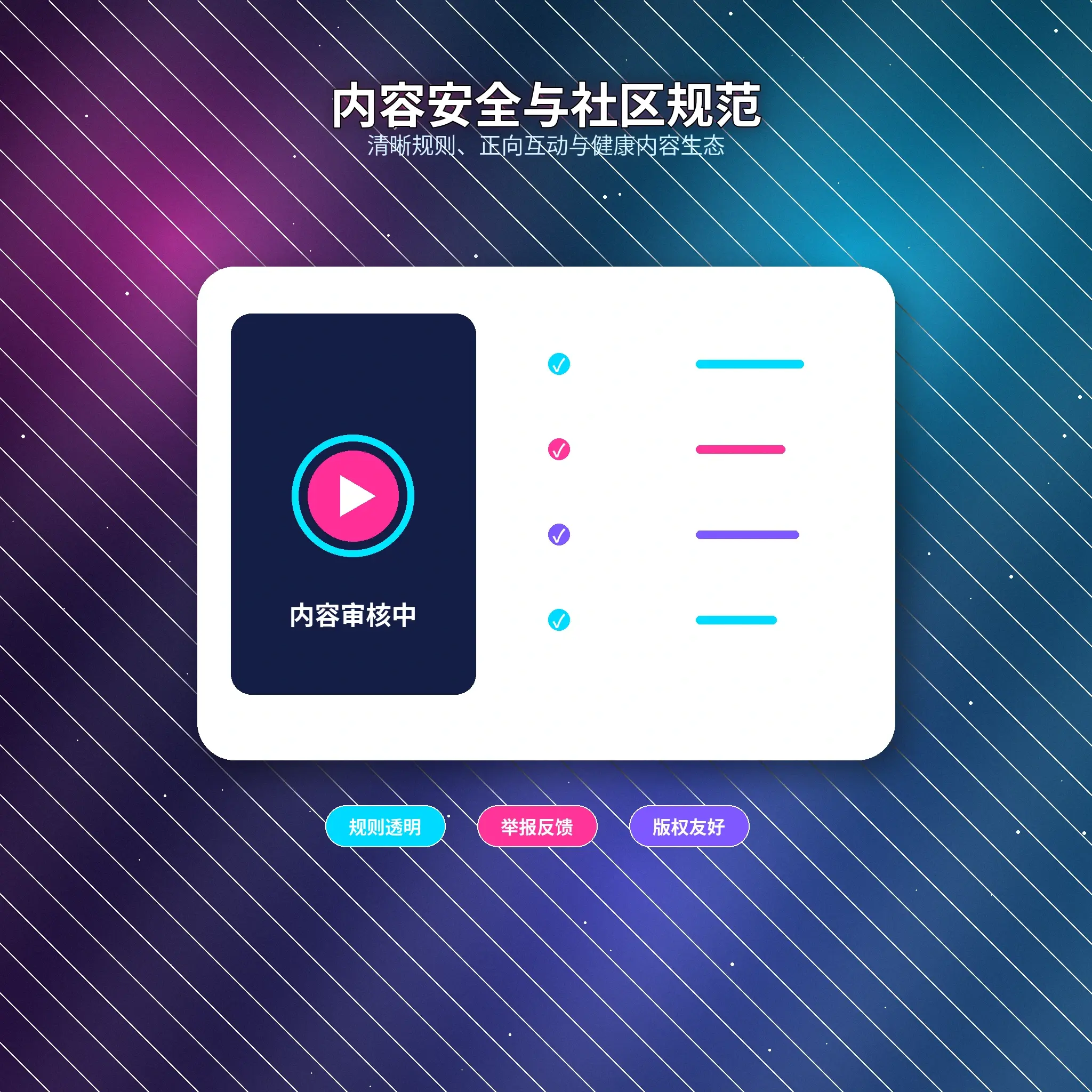 51吃瓜账号安全提醒展示